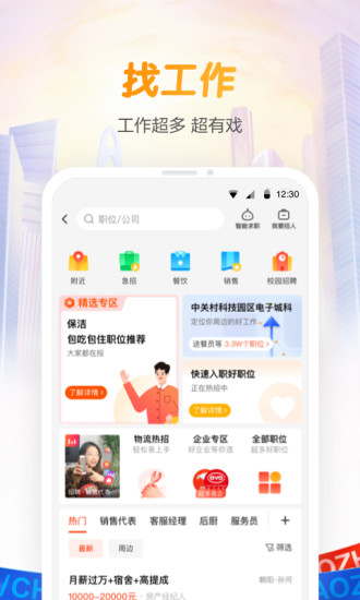 58同城下载官方app下载