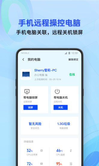 腾讯手机管家2021版下载