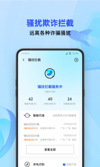 腾讯手机管家2021版下载