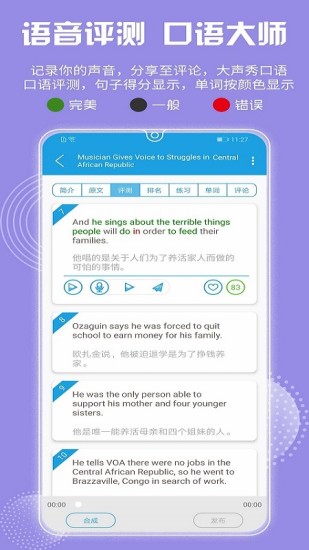 VOA慢速英语app