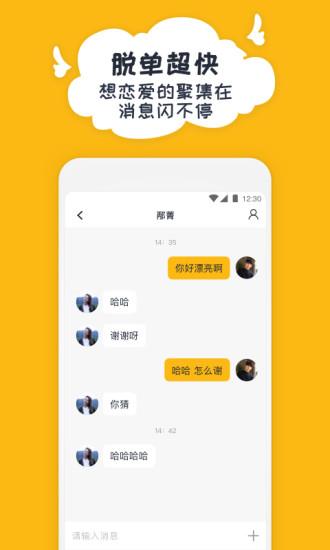 右翻app最新版