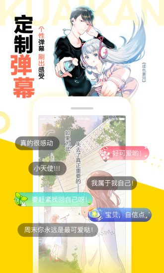 快看漫画免登录无付费版