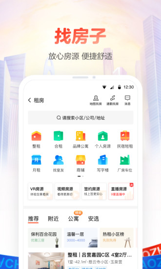 58同城招聘网找工作app下载