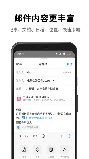 qq邮箱下载安装2021最新版下载