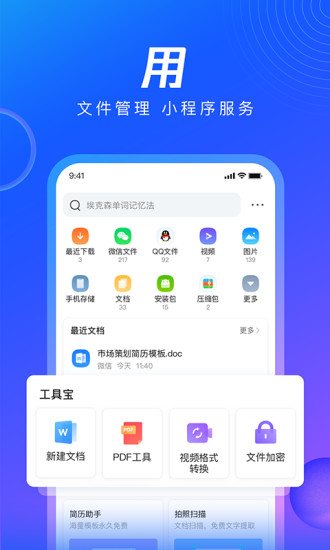 qq浏览器2020旧版本下载安装