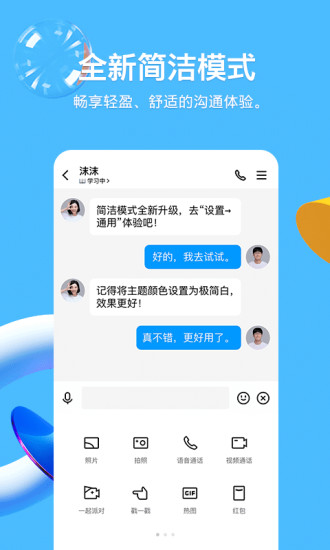 qq2020旧版本8.1.3下载