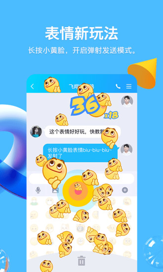 qq2020旧版本8.1.3下载