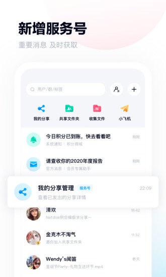 IOS百度网盘VIP破解版