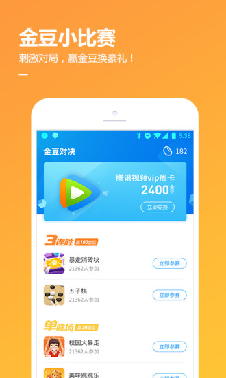 qq游戏大厅手机版2021