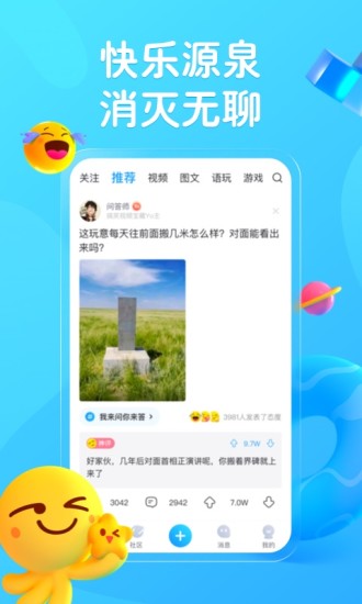 最右app苹果版