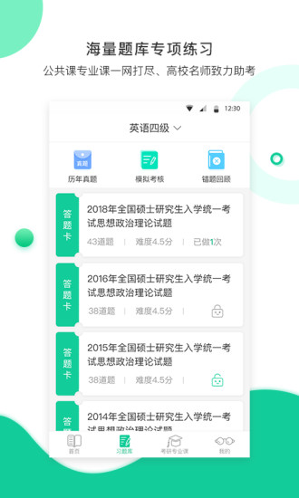 学鹰app破解版下载