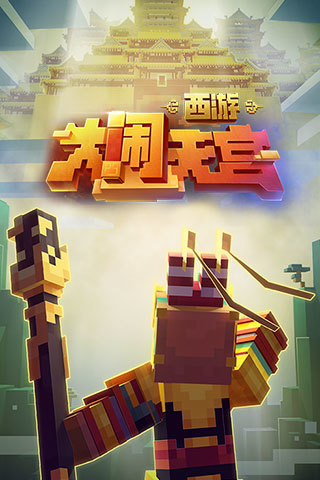 minecraft国际版1.17下载