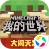 minecraft国际版1.17下载安装