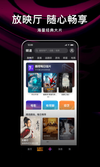 微视旧版本app下载