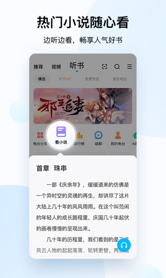 酷狗音乐v9999破解版下载