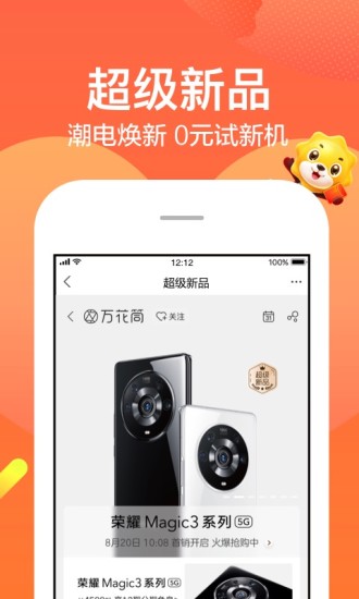 苏宁易购电器商城app下载