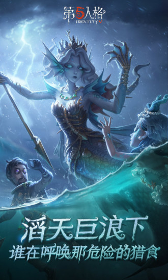 第五人格全皮肤解锁版下载