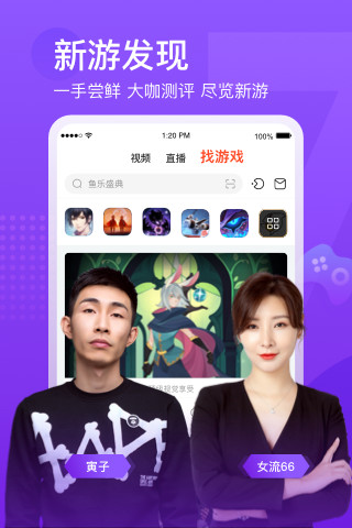 斗鱼直播app下载手机版