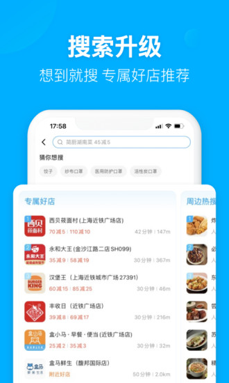 饿了么外卖app官方下载安装 