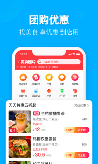 饿了么外卖app官方下载