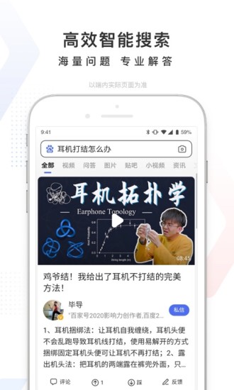 百度app去广告精简版下载