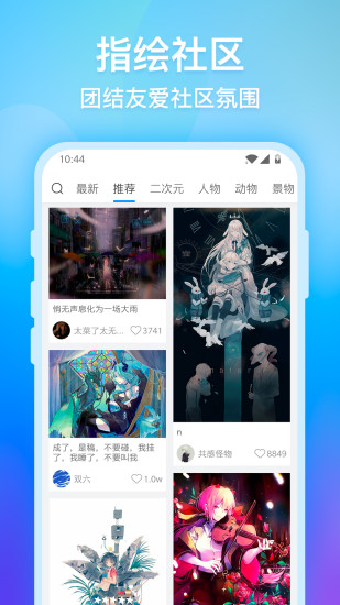 画世界app下载破解版