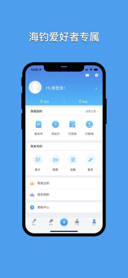 海钓俱乐部APP最新版下载