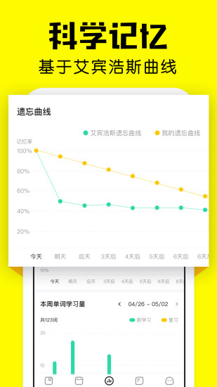 疯狂背单词破解版