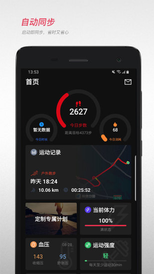 宜准跑步app2021最新版