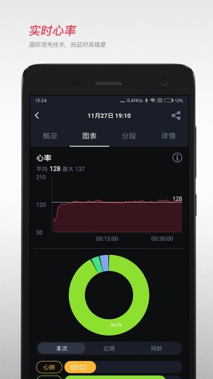 宜准跑步app2021最新版下载