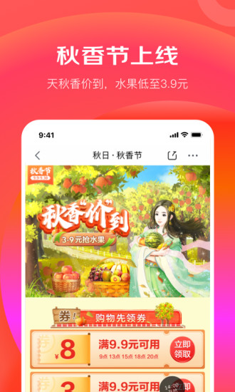 京东极速版ios版