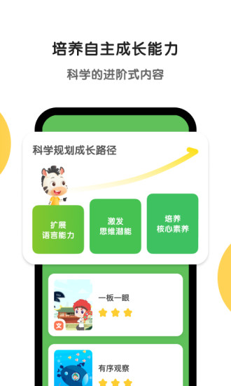 斑马app下载安装下载