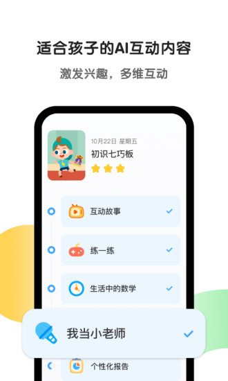 斑马app下载安装