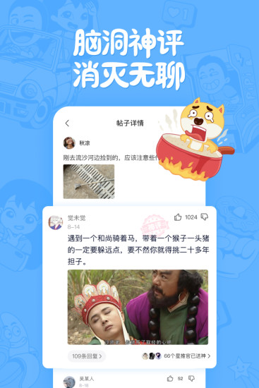 皮皮搞笑app官方版下载安装