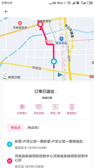 曹操跑腿app下载官方版下载