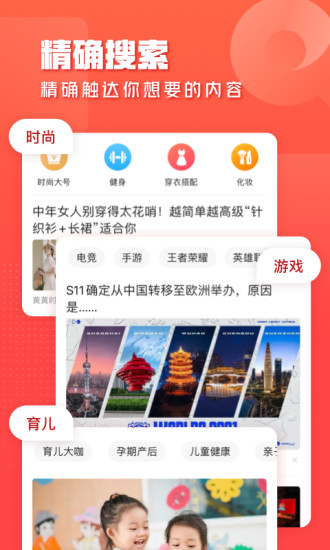 一点资讯手机app