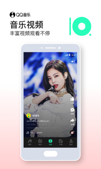 QQ音乐无广告版安卓免付费下载