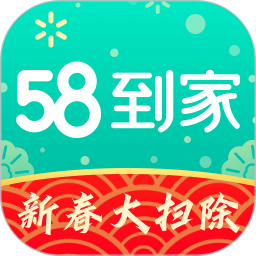 58到家APP下载