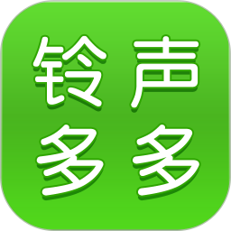 铃声多多app下载